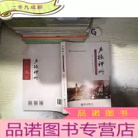 正 九成新声振神州:孙中山在中山大学及前身院校的演讲