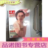 正 九成新娱乐周刊品味 2014 19