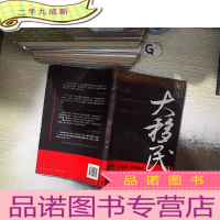 正 九成新黄河大移民