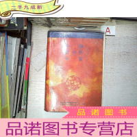 正 九成新中国青少年年鉴