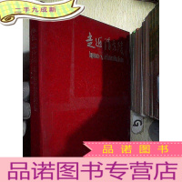 正 九成新走近清东陵 中英本