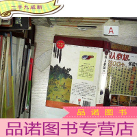 正 九成新国人必知的2300个书法常识