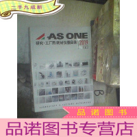 正 九成新ASONE研究工厂用耗材仪器目录2019-2020 ..