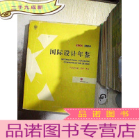 正 九成新国际设计年鉴.2004~2005