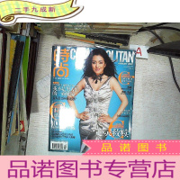 正 九成新《时尚COSMO》时尚杂志2007年第十一期 总第253期[ 封面人物:巩俐。 ]