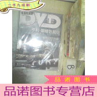 正 九成新数码娱乐DVD导刊2014 10 ..