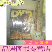 正 九成新数码娱乐DVD导刊2014 12.