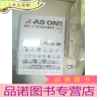 正 九成新AS ONE研究工厂用 耗材仪器目录 2019-2020 . .