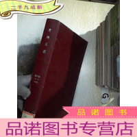 正 九成新贵州医药 2003 1-6 合订本