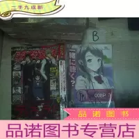 正 九成新电击文库2015 9