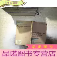 正 九成新论权力关系对翻译的操控
