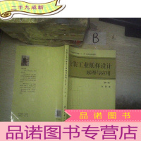 正 九成新纺织服装高等教育“十一五”部委级规划教材:女装工业纸样设计原理与应用(第2版) ..
