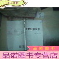 正 九成新搜索引擎优化 。 . .. .