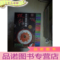 正 九成新浙江双剑 餐饮器具 用具2018 11