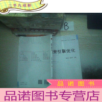 正 九成新搜索引擎优化 。 . ..