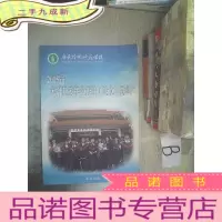 正 九成新2015届本科优秀毕业设计论文选集 ..
