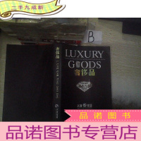 正 九成新LUXURY GODS奢侈品 ..