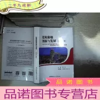 正 九成新建筑幕墙创新与发展(2016年卷)..