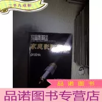 正 九成新家庭影院技术:家庭影院年鉴2012-2013年2012增刊