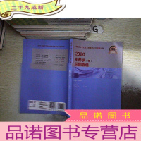 正 九成新2020 中药学(师) 习题精选