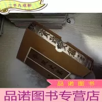 正 九成新资政史鉴.革新卷