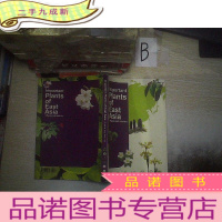 正 九成新IMPORTANT PLANTS OF EAST ASIA 东亚重要植物 ,.