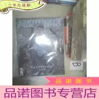 正 九成新风度2019 8 .