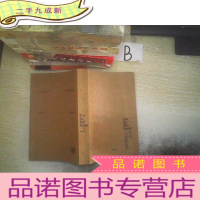 正 九成新重返美丽新世界