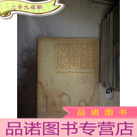 正 九成新贵州民居