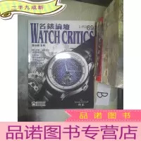 正 九成新名表论坛2010 (69) ...