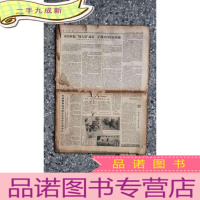 正 九成新解放军报 1979年12月 原版报 合订
