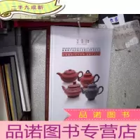 正 九成新2018圣淘沙拍卖 杂项 钱币银锭专场(下册),,,