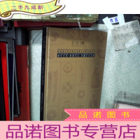 正 九成新2019圣淘沙拍卖 钱币银锭专场(下册),,