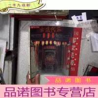 正 九成新中国客家民居风情:曹知博油画集