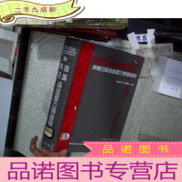 正 九成新英德日汉锅炉压力容器词典