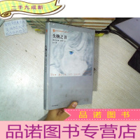 正 九成新新世纪外国小说书架 39 失物之书