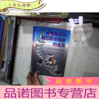 正 九成新滚动轴承与现代带座轴承的选用