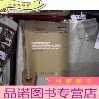 正 九成新微软培训与认证系列教材2153A