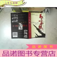 正 九成新飞鸣镝:中国地空导弹部队作战实录