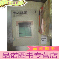 正 九成新商店建筑1984 3