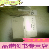 正 九成新天南地北漳浦人 电视解说词 .