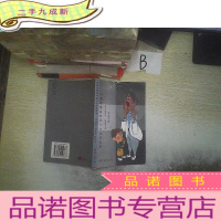 正 九成新外国的三十个传奇故事..