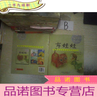 正 九成新布娃娃-中国最美的新童谣 ..