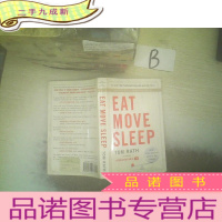 正 九成新Eat Move Sleep /吃移动睡眠