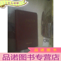 正 九成新流体力学 .