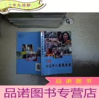 正 九成新98印尼华人遭遇实录
