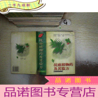 正 九成新抗癌植物药及其验方