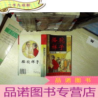 正 九成新骆驼祥子