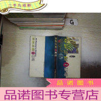 正 九成新奇思妙想话商战..