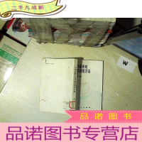 正 九成新半导体器件的计算机模拟方法